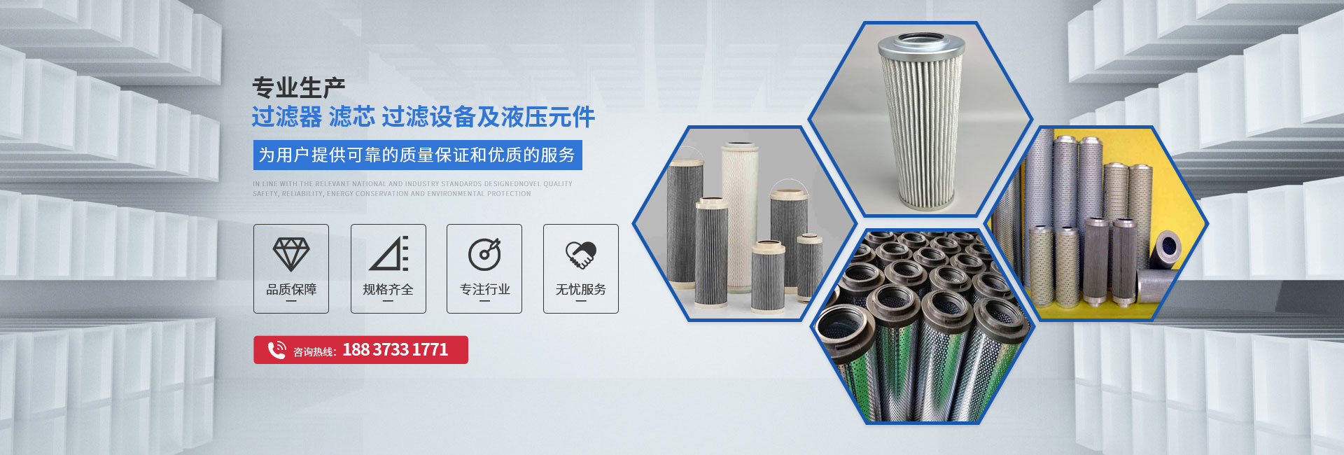 新鄉(xiāng)市睿瑄濾器有限公司